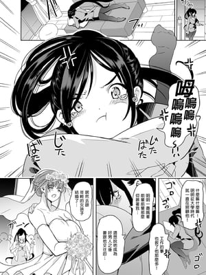 [弥美津峠 (鳳まひろ)] 妻のNGが無くなっていく 1-3 [買動漫授權中文版][無修正]_03_07