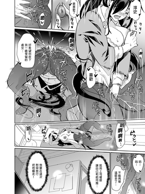 [弥美津峠 (鳳まひろ)] 妻のNGが無くなっていく 1-3 [買動漫授權中文版][無修正]_03_09