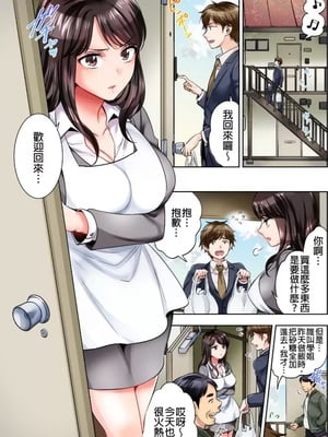 [モティカ] もっと喘いで！潜入捜査官はセックスもお仕事です。丨更加嬌喘吧！做愛也是潛入搜查官的工作喔。1-26[完结]_01_02