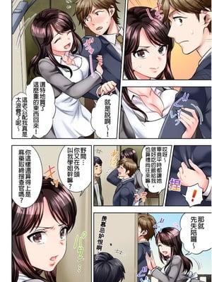 [モティカ] もっと喘いで！潜入捜査官はセックスもお仕事です。丨更加嬌喘吧！做愛也是潛入搜查官的工作喔。1-26[完结]_01_03