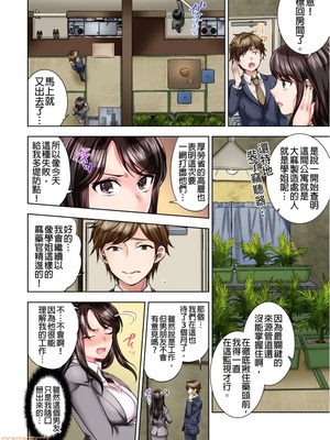 [モティカ] もっと喘いで！潜入捜査官はセックスもお仕事です。丨更加嬌喘吧！做愛也是潛入搜查官的工作喔。1-26[完结]_01_05