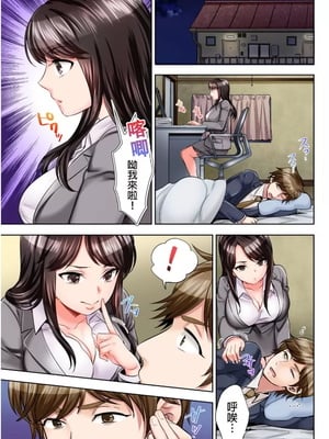 [モティカ] もっと喘いで！潜入捜査官はセックスもお仕事です。丨更加嬌喘吧！做愛也是潛入搜查官的工作喔。1-26[完结]_01_06
