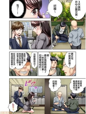 [モティカ] もっと喘いで！潜入捜査官はセックスもお仕事です。丨更加嬌喘吧！做愛也是潛入搜查官的工作喔。1-26[完结]_01_07