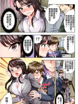 [モティカ] もっと喘いで！潜入捜査官はセックスもお仕事です。丨更加嬌喘吧！做愛也是潛入搜查官的工作喔。1-26[完结]_01_08
