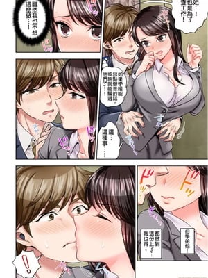 [モティカ] もっと喘いで！潜入捜査官はセックスもお仕事です。丨更加嬌喘吧！做愛也是潛入搜查官的工作喔。1-26[完结]_01_09