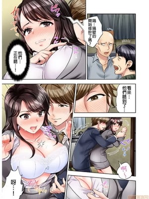 [モティカ] もっと喘いで！潜入捜査官はセックスもお仕事です。丨更加嬌喘吧！做愛也是潛入搜查官的工作喔。1-26[完结]_01_12