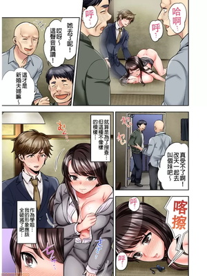 [モティカ] もっと喘いで！潜入捜査官はセックスもお仕事です。丨更加嬌喘吧！做愛也是潛入搜查官的工作喔。1-26[完结]_01_22