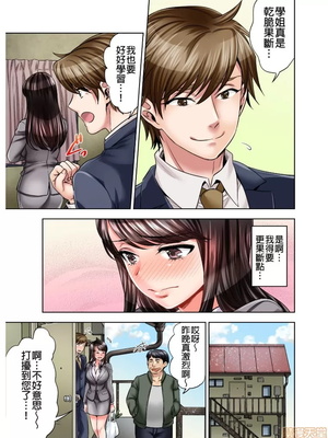 [モティカ] もっと喘いで！潜入捜査官はセックスもお仕事です。丨更加嬌喘吧！做愛也是潛入搜查官的工作喔。1-26[完结]_01_24
