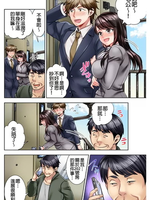 [モティカ] もっと喘いで！潜入捜査官はセックスもお仕事です。丨更加嬌喘吧！做愛也是潛入搜查官的工作喔。1-26[完结]_01_25