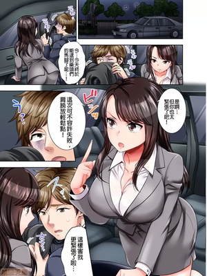 [モティカ] もっと喘いで！潜入捜査官はセックスもお仕事です。丨更加嬌喘吧！做愛也是潛入搜查官的工作喔。1-26[完结]_02_02