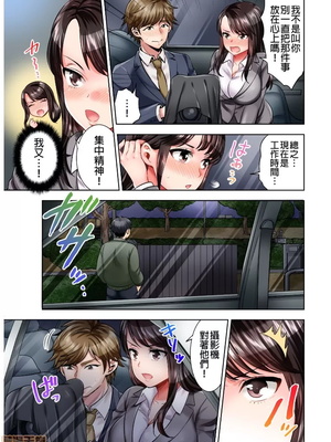 [モティカ] もっと喘いで！潜入捜査官はセックスもお仕事です。丨更加嬌喘吧！做愛也是潛入搜查官的工作喔。1-26[完结]_02_04