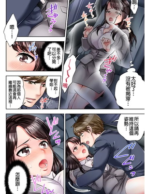 [モティカ] もっと喘いで！潜入捜査官はセックスもお仕事です。丨更加嬌喘吧！做愛也是潛入搜查官的工作喔。1-26[完结]_02_09