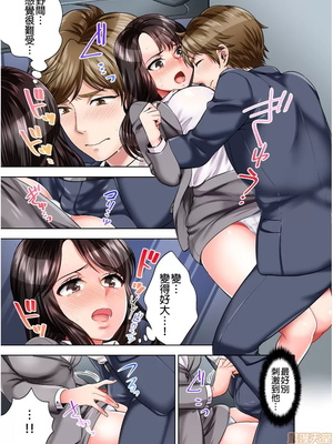 [モティカ] もっと喘いで！潜入捜査官はセックスもお仕事です。丨更加嬌喘吧！做愛也是潛入搜查官的工作喔。1-26[完结]_02_10