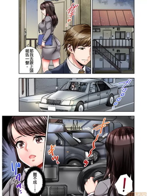 [モティカ] もっと喘いで！潜入捜査官はセックスもお仕事です。丨更加嬌喘吧！做愛也是潛入搜查官的工作喔。1-26[完结]_02_20