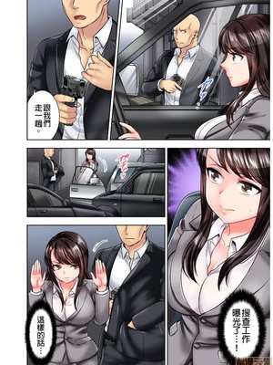 [モティカ] もっと喘いで！潜入捜査官はセックスもお仕事です。丨更加嬌喘吧！做愛也是潛入搜查官的工作喔。1-26[完结]_02_21