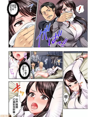 [モティカ] もっと喘いで！潜入捜査官はセックスもお仕事です。丨更加嬌喘吧！做愛也是潛入搜查官的工作喔。1-26[完结]_02_23