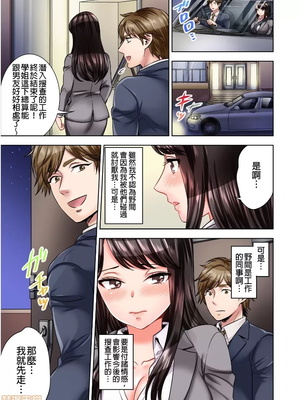 [モティカ] もっと喘いで！潜入捜査官はセックスもお仕事です。丨更加嬌喘吧！做愛也是潛入搜查官的工作喔。1-26[完结]_03_14