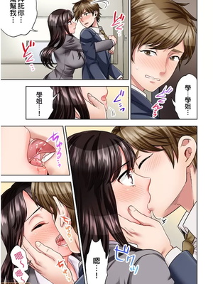 [モティカ] もっと喘いで！潜入捜査官はセックスもお仕事です。丨更加嬌喘吧！做愛也是潛入搜查官的工作喔。1-26[完结]_03_16