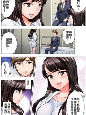[モティカ] もっと喘いで！潜入捜査官はセックスもお仕事です。丨更加嬌喘吧！做愛也是潛入搜查官的工作喔。1-26[完结]_03_25