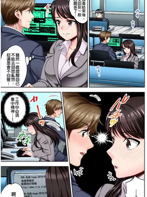 [モティカ] もっと喘いで！潜入捜査官はセックスもお仕事です。丨更加嬌喘吧！做愛也是潛入搜查官的工作喔。1-26[完结]_04_02