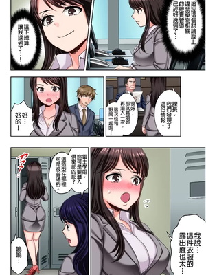 [モティカ] もっと喘いで！潜入捜査官はセックスもお仕事です。丨更加嬌喘吧！做愛也是潛入搜查官的工作喔。1-26[完结]_04_03