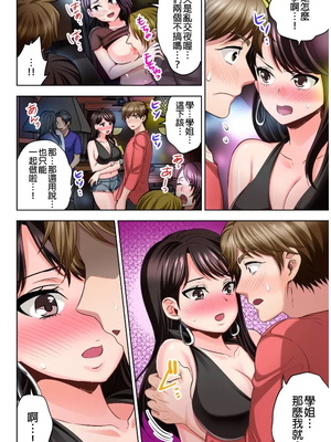 [モティカ] もっと喘いで！潜入捜査官はセックスもお仕事です。丨更加嬌喘吧！做愛也是潛入搜查官的工作喔。1-26[完结]_04_07