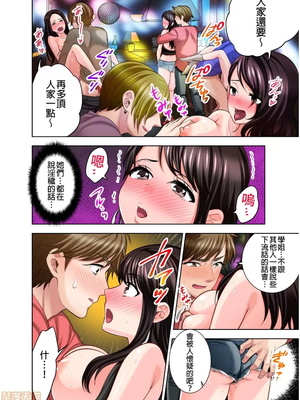 [モティカ] もっと喘いで！潜入捜査官はセックスもお仕事です。丨更加嬌喘吧！做愛也是潛入搜查官的工作喔。1-26[完结]_04_11