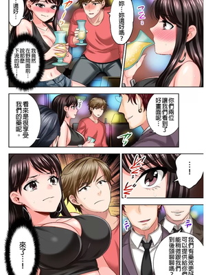 [モティカ] もっと喘いで！潜入捜査官はセックスもお仕事です。丨更加嬌喘吧！做愛也是潛入搜查官的工作喔。1-26[完结]_04_25