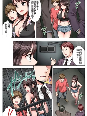 [モティカ] もっと喘いで！潜入捜査官はセックスもお仕事です。丨更加嬌喘吧！做愛也是潛入搜查官的工作喔。1-26[完结]_05_02