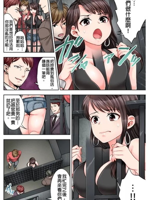 [モティカ] もっと喘いで！潜入捜査官はセックスもお仕事です。丨更加嬌喘吧！做愛也是潛入搜查官的工作喔。1-26[完结]_05_03