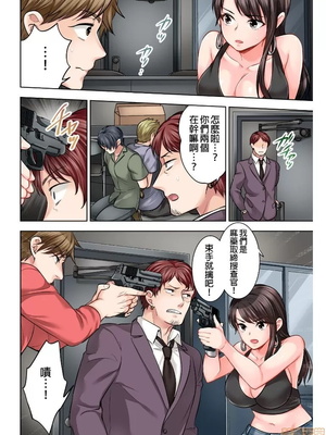 [モティカ] もっと喘いで！潜入捜査官はセックスもお仕事です。丨更加嬌喘吧！做愛也是潛入搜查官的工作喔。1-26[完结]_06_13