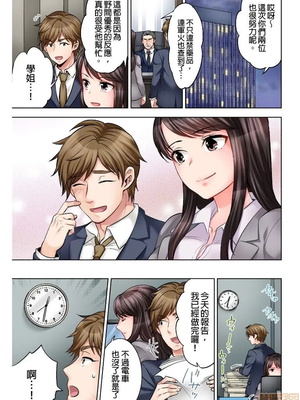 [モティカ] もっと喘いで！潜入捜査官はセックスもお仕事です。丨更加嬌喘吧！做愛也是潛入搜查官的工作喔。1-26[完结]_06_14