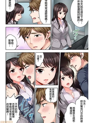 [モティカ] もっと喘いで！潜入捜査官はセックスもお仕事です。丨更加嬌喘吧！做愛也是潛入搜查官的工作喔。1-26[完结]_06_15