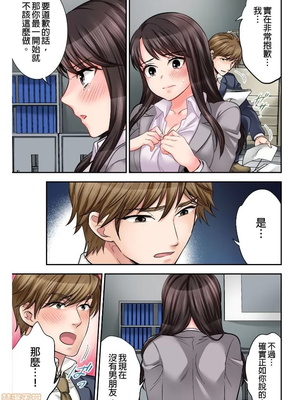 [モティカ] もっと喘いで！潜入捜査官はセックスもお仕事です。丨更加嬌喘吧！做愛也是潛入搜查官的工作喔。1-26[完结]_06_24