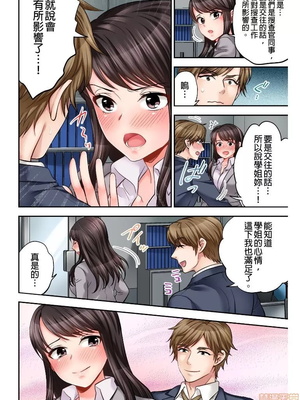[モティカ] もっと喘いで！潜入捜査官はセックスもお仕事です。丨更加嬌喘吧！做愛也是潛入搜查官的工作喔。1-26[完结]_06_25