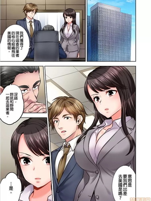 [モティカ] もっと喘いで！潜入捜査官はセックスもお仕事です。丨更加嬌喘吧！做愛也是潛入搜查官的工作喔。1-26[完结]_07_02