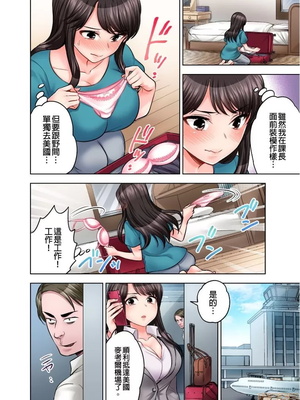 [モティカ] もっと喘いで！潜入捜査官はセックスもお仕事です。丨更加嬌喘吧！做愛也是潛入搜查官的工作喔。1-26[完结]_07_03