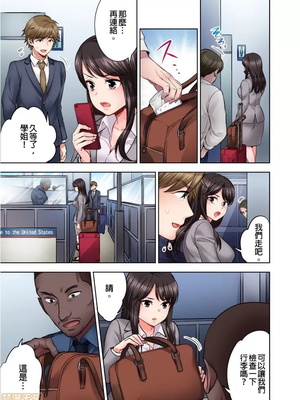 [モティカ] もっと喘いで！潜入捜査官はセックスもお仕事です。丨更加嬌喘吧！做愛也是潛入搜查官的工作喔。1-26[完结]_07_04