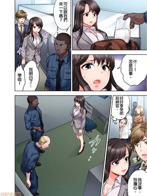 [モティカ] もっと喘いで！潜入捜査官はセックスもお仕事です。丨更加嬌喘吧！做愛也是潛入搜查官的工作喔。1-26[完结]_07_05