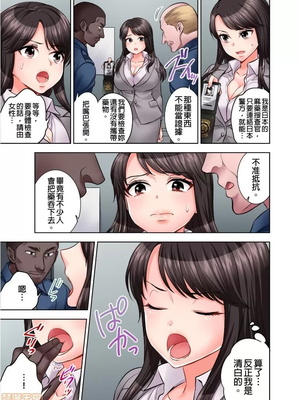 [モティカ] もっと喘いで！潜入捜査官はセックスもお仕事です。丨更加嬌喘吧！做愛也是潛入搜查官的工作喔。1-26[完结]_07_06