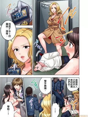 [モティカ] もっと喘いで！潜入捜査官はセックスもお仕事です。丨更加嬌喘吧！做愛也是潛入搜查官的工作喔。1-26[完结]_07_24