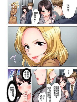 [モティカ] もっと喘いで！潜入捜査官はセックスもお仕事です。丨更加嬌喘吧！做愛也是潛入搜查官的工作喔。1-26[完结]_07_25