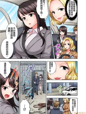 [モティカ] もっと喘いで！潜入捜査官はセックスもお仕事です。丨更加嬌喘吧！做愛也是潛入搜查官的工作喔。1-26[完结]_08_02