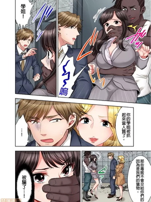 [モティカ] もっと喘いで！潜入捜査官はセックスもお仕事です。丨更加嬌喘吧！做愛也是潛入搜查官的工作喔。1-26[完结]_08_03