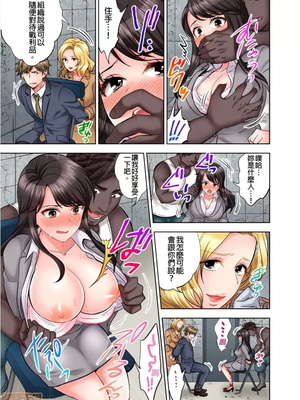[モティカ] もっと喘いで！潜入捜査官はセックスもお仕事です。丨更加嬌喘吧！做愛也是潛入搜查官的工作喔。1-26[完结]_08_04