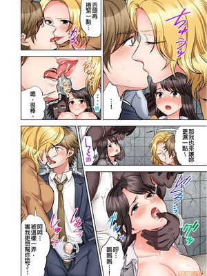 [モティカ] もっと喘いで！潜入捜査官はセックスもお仕事です。丨更加嬌喘吧！做愛也是潛入搜查官的工作喔。1-26[完结]_08_11