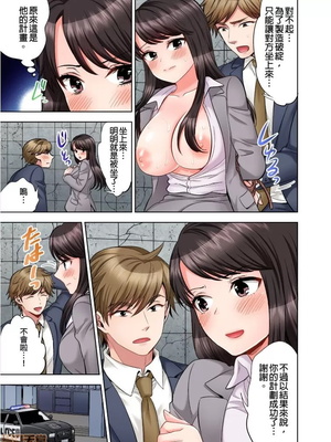 [モティカ] もっと喘いで！潜入捜査官はセックスもお仕事です。丨更加嬌喘吧！做愛也是潛入搜查官的工作喔。1-26[完结]_08_24