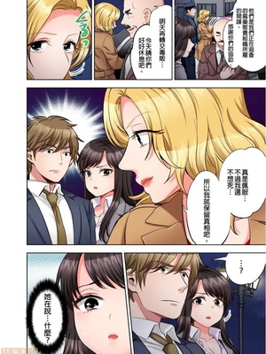 [モティカ] もっと喘いで！潜入捜査官はセックスもお仕事です。丨更加嬌喘吧！做愛也是潛入搜查官的工作喔。1-26[完结]_08_25