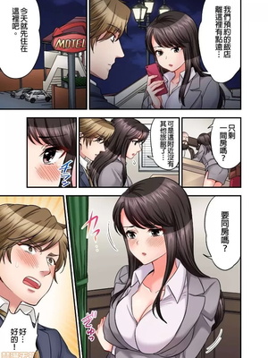 [モティカ] もっと喘いで！潜入捜査官はセックスもお仕事です。丨更加嬌喘吧！做愛也是潛入搜查官的工作喔。1-26[完结]_09_02