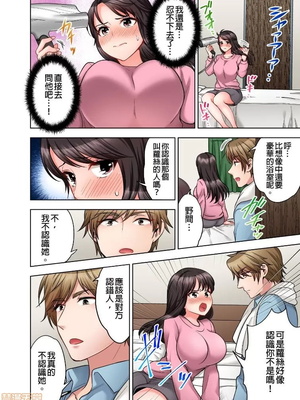 [モティカ] もっと喘いで！潜入捜査官はセックスもお仕事です。丨更加嬌喘吧！做愛也是潛入搜查官的工作喔。1-26[完结]_09_05